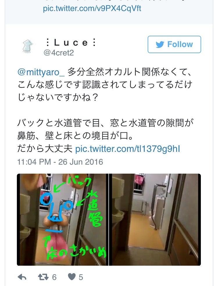Japanese Girl's Snapchat Captures More Than Just Human? A Ghost Maybe? - World Of Buzz 6