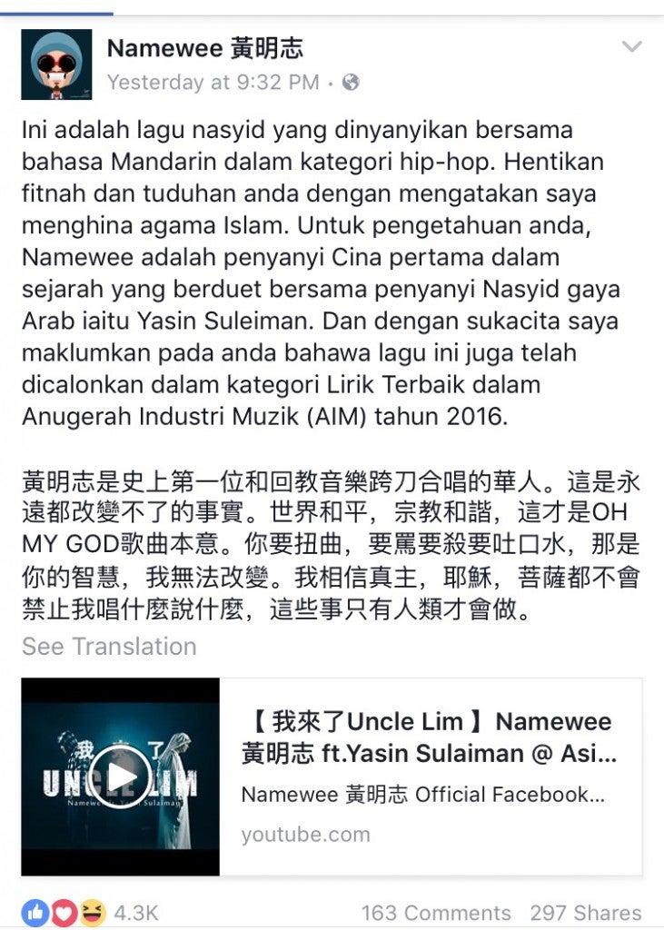Malaysian Gov On Standby To Arrest Namewee ... But He Has Something To Say About It - World Of Buzz