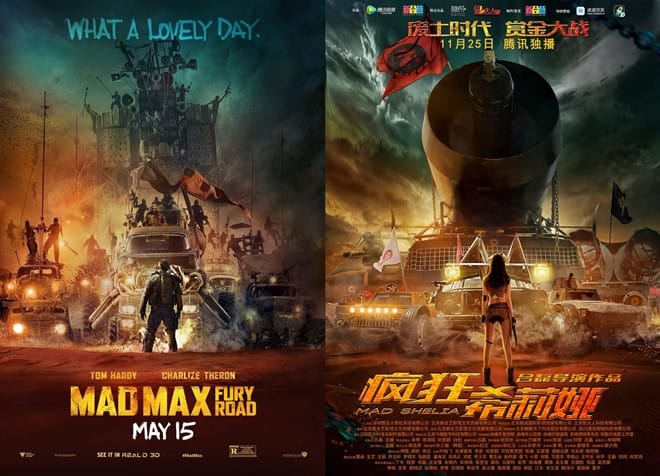 Mad Max: Made In China - World Of Buzz