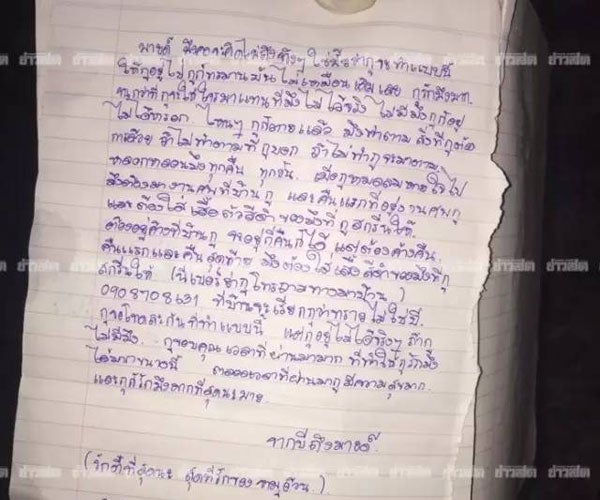 Thai Girlfriend Writes 3 Suicide Notes Before Hanging Herself, Warns Boyfriend To Attend Funeral Or Else - World Of Buzz 1