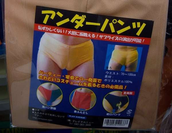 Fake Camel Toe Panties From Japan Are Making A Comeback As A Fashion Trend - World Of Buzz