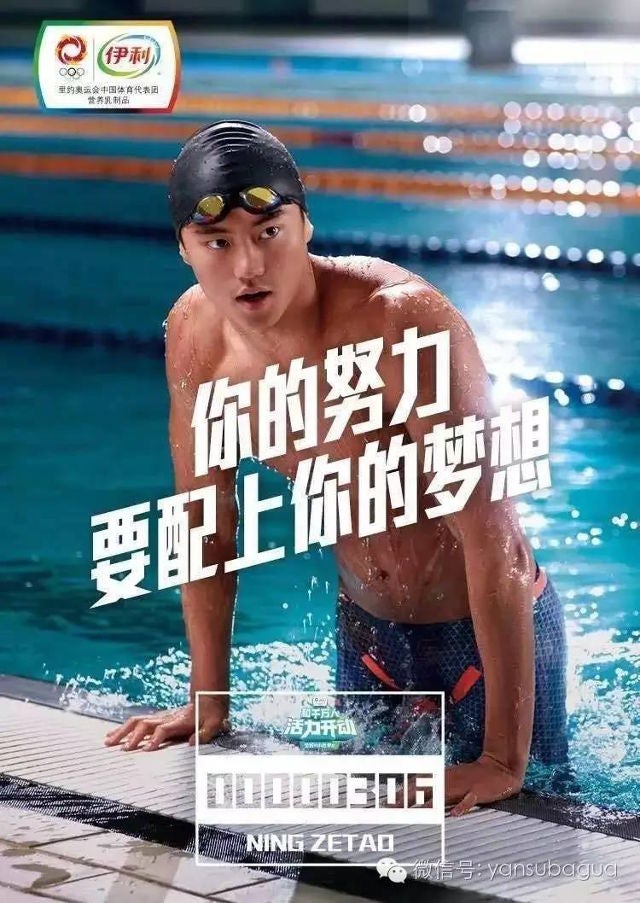 Popular China Swimming Star Ning Zetao Kicked Off National Swimming Team - World Of Buzz 4