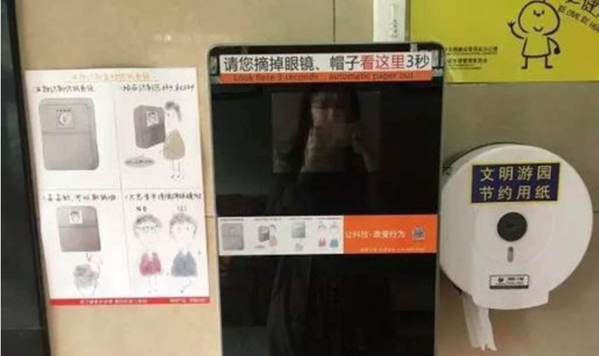 China Introduces Face Scanning Technology To Prevent Toilet Paper Theft - World Of Buzz 1