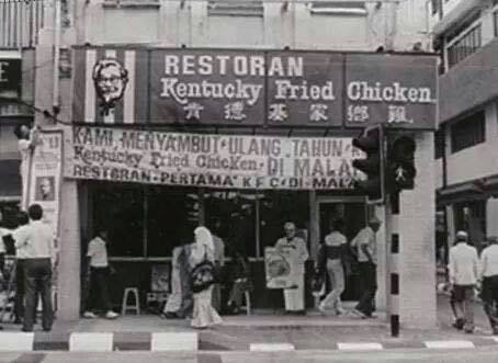 Nostalgic Photos of Malaysia's Very First KFC Outlet Brings - World Of Buzz