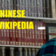 Wikipedia Refuse To Comply With Censors, So China Produces Their Own 'Better' Version - World Of Buzz