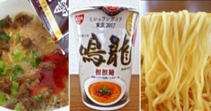 This Cup Noodle Has One Michelin Star and it Looks Amazing - World Of Buzz 9