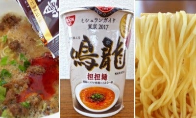 This Cup Noodle Has One Michelin Star And It Looks Amazing - World Of Buzz 9