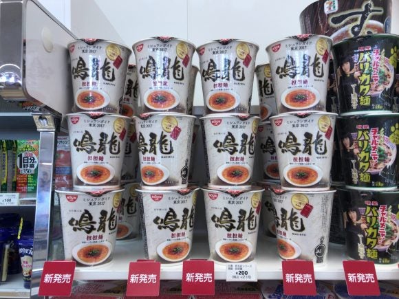 This Cup Noodle Has One Michelin Star and it Looks Amazing - World Of Buzz 6