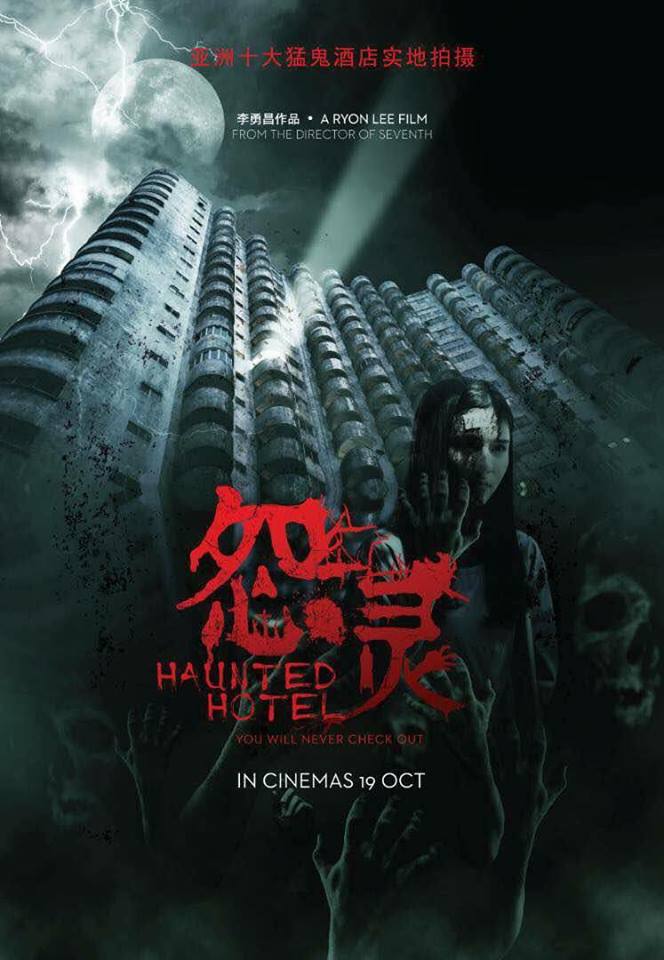 Horror Movie Shot in Malaysia Set to Premiere in Cinemas on October 19! - WORLD OF BUZZ
