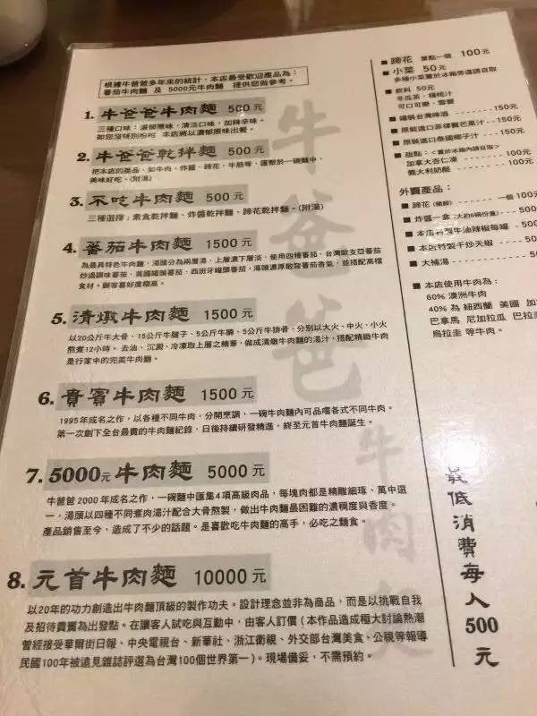 This Taiwan Beef Noodle Soup Costs Rm1,400, Here's Why It's So Expensive - World Of Buzz 1