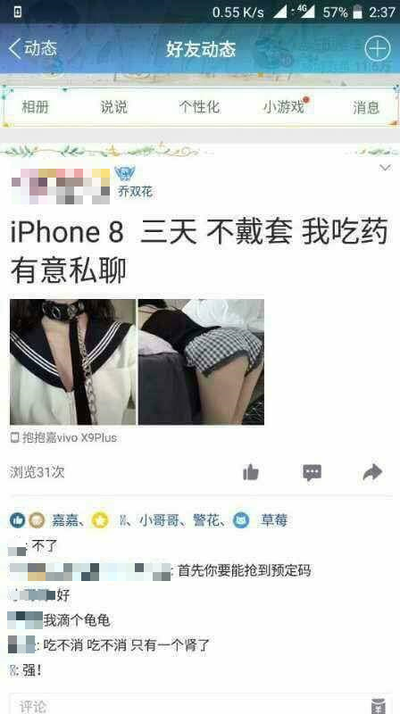 Teen Trying to Sell Virginity for iPhone 8 is Taught a Very Valuable Lesson - WORLD OF BUZZ