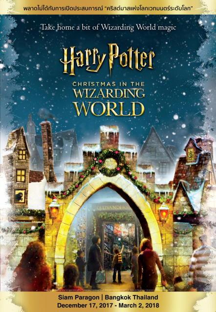 The Harry Potter Wizarding World Exhibition is Coming to Bangkok This December! - WORLD OF BUZZ