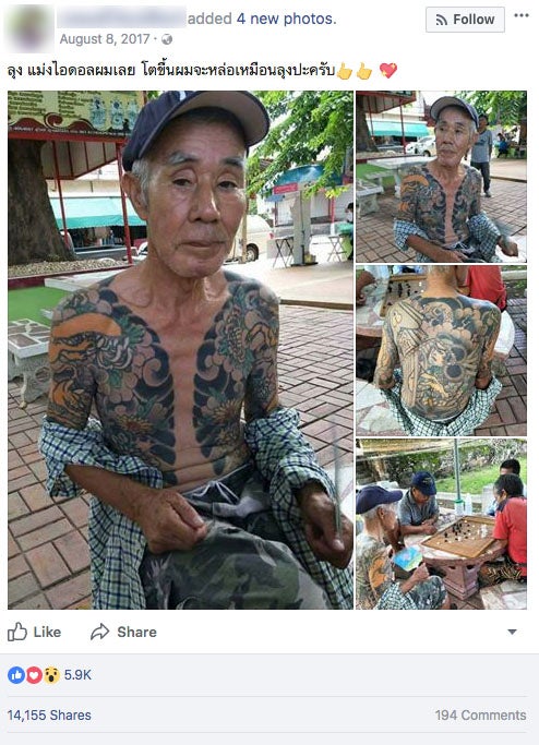 Photos Of Tattooed Old Japanese Man Go Viral, Turns Out He's a Wanted Yakuza Member! - WORLD OF BUZZ 4