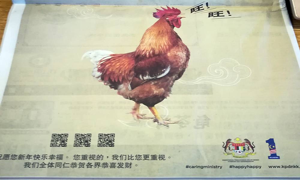 Local Newspaper Features 'Barking' Rooster Advertisement, Netizens Enraged - WORLD OF BUZZ 3