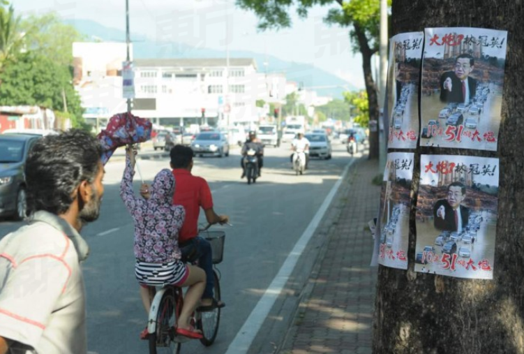 Anti-Lim Guan Eng Posters Found All Across Penang State As Reminder By BN - WORLD OF BUZZ 1