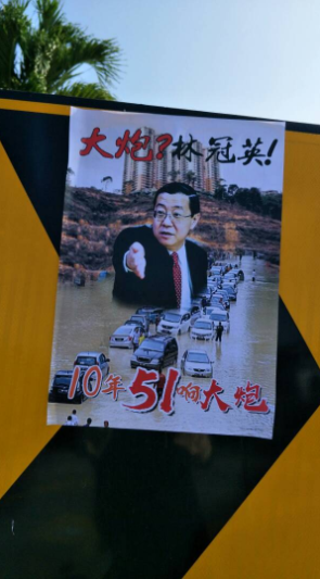 Anti-Lim Guan Eng Posters Found All Across Penang State As Reminder By BN - WORLD OF BUZZ