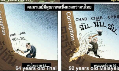 Thai Cartoon Shows Tun M Energetically Chopping &Quot;Corruption&Quot; Root In Cartoon Inspire Others - World Of Buzz 1