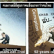 Thai Cartoon Shows Tun M Energetically Chopping &Quot;Corruption&Quot; Root In Cartoon Inspire Others - World Of Buzz 1