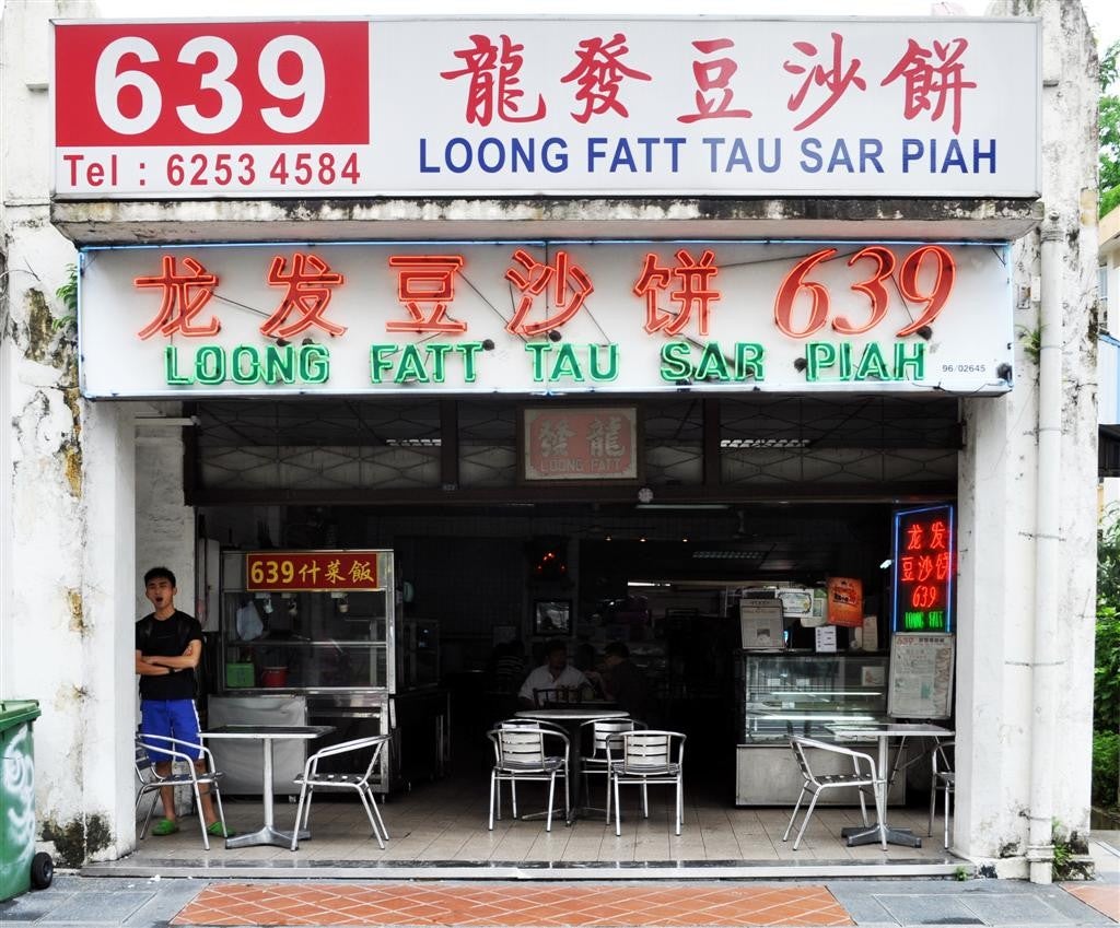 03 Loong Fatt Tau Sar Piah 龍發豆沙饼 Sweet or Salty @ Loong Fatt Eating House Confectionery along Balestier Road Large