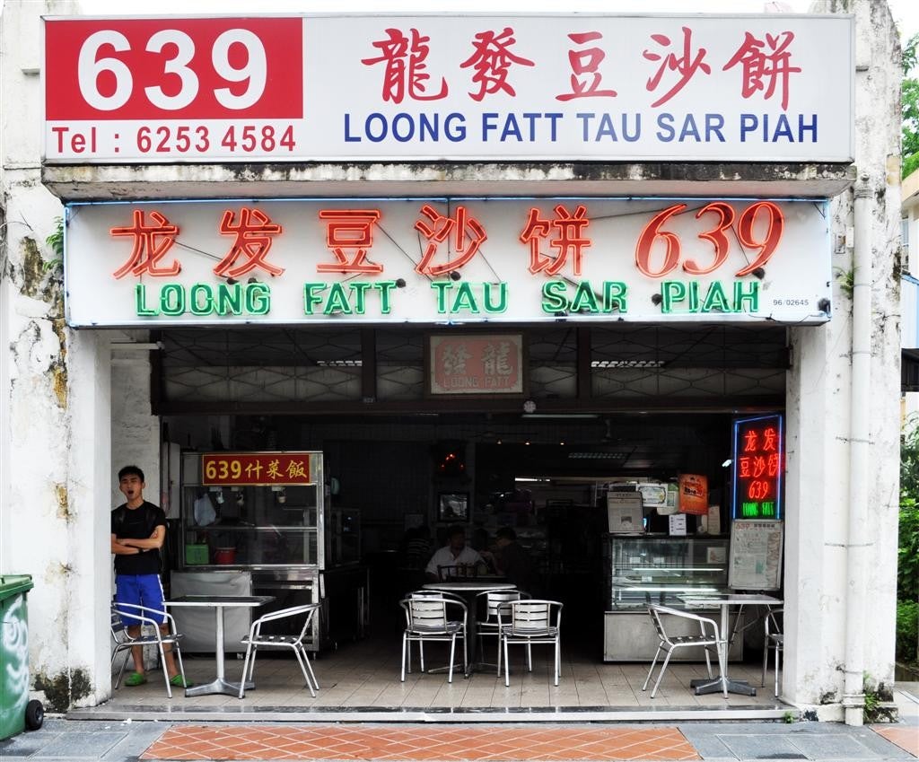 03 Loong Fatt Tau Sar Piah 龍發豆沙饼 Sweet Or Salty @ Loong Fatt Eating House Confectionery Along Balestier Road Large