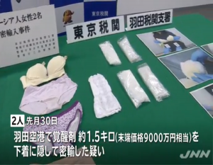 Malaysian Women Busted At Tokyo Airport For Hiding Drugs In Their Pads And Bras - World Of Buzz