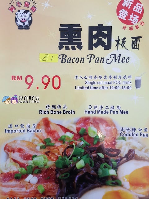 This Restaurant in George Town Serves Delicious Bacon Pan Mee For Just Under RM10! - WORLD OF BUZZ