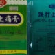 Stop Using It, Warns Moh After Discovering Harmful Substance In Chinese Traditional Medicine - World Of Buzz