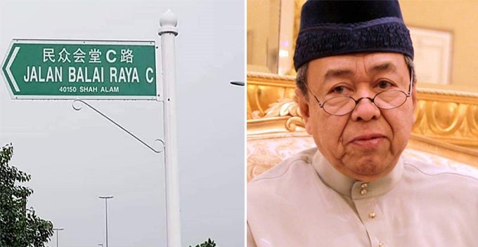 Chinese Characters on Shah Alam Road Signs Sprayed With Black Paint, MBSA Begins Taking Them Down - WORLD OF BUZZ