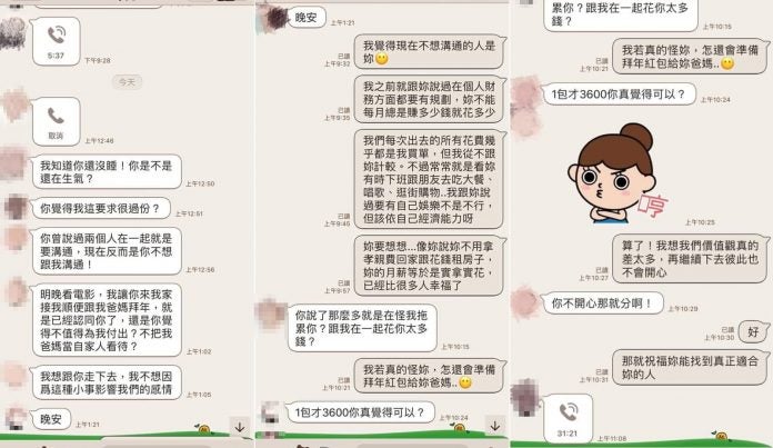 Bf Says He Prepared Over Rm950 Ang Bao For Gf's Parents, She Demands Rm1,750 Instead - World Of Buzz 1