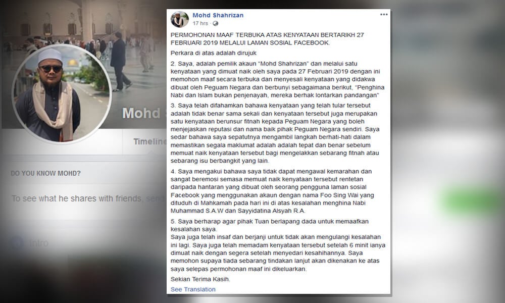Man Apologises To AG Tommy Thomas After Accusing Him For Anti-Islamism On Facebook Post - WORLD OF BUZZ 1