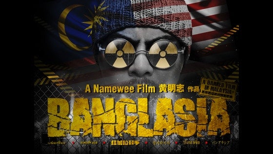 Namewee - WORLD OF BUZZ