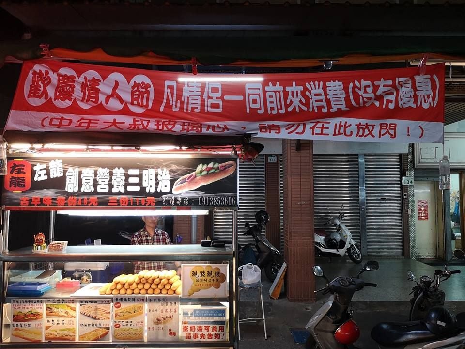Single Hawker Makes Netizens LOL with Anti-Valentine Day Stall Promotions - WORLD OF BUZZ