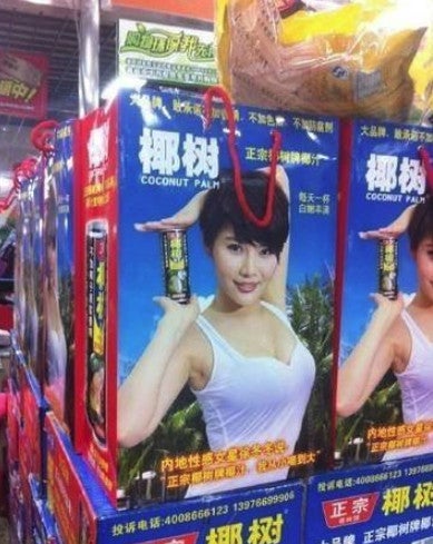 Viral Chinese Ad Claims Santan Makes Your Breasts Bigger, Gets Backlash - WORLD OF BUZZ 1