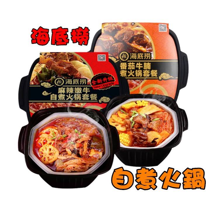 You Can Satisfy Your Hai Di Lao Cravings By Buying Instant Hotpot At Aeon M'sia &Amp; Jaya Grocer! - World Of Buzz
