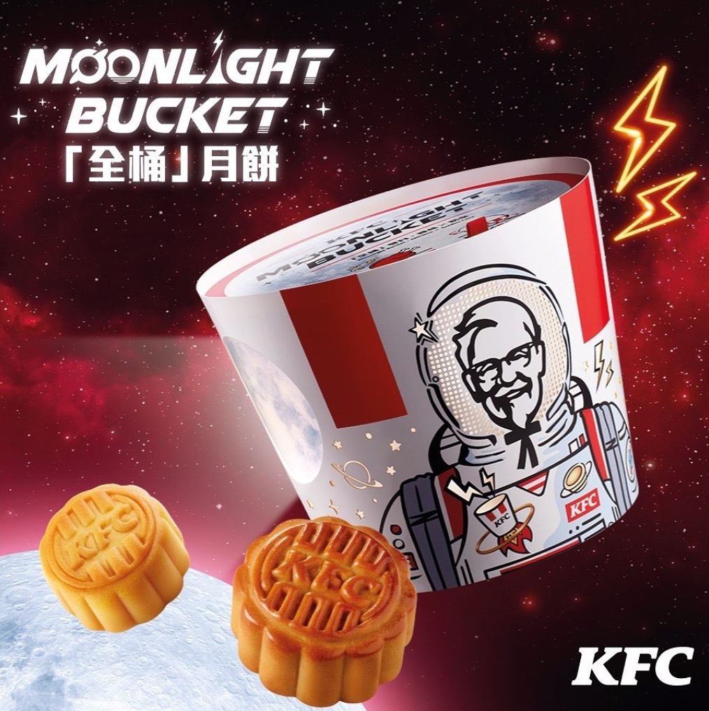 You Can Now Enjoy KFC's Spicy Chicken Mooncake In Hong Kong - WORLD OF BUZZ 1
