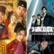 You Can Watch 21 Tvb - World Of Buzz
