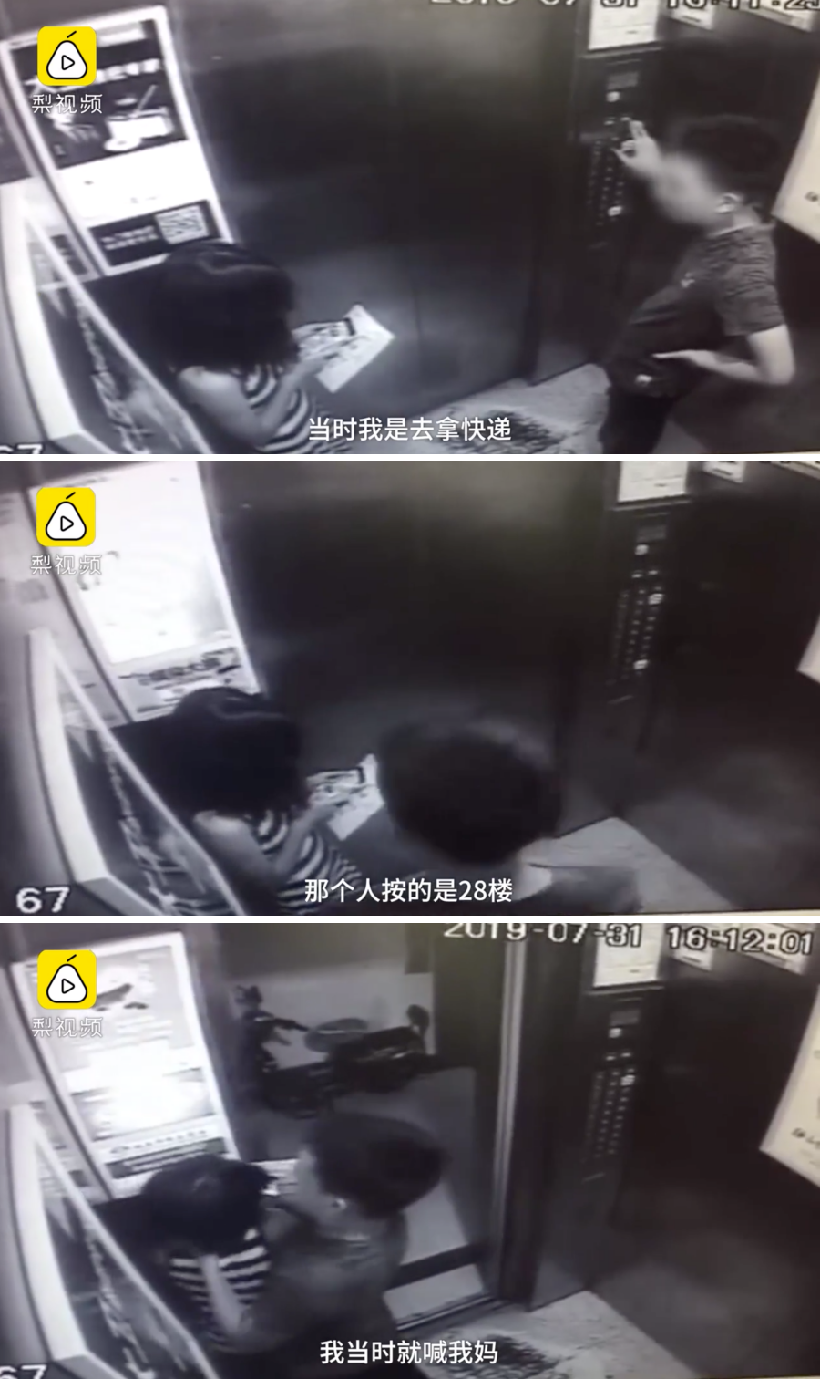 Young Chinese Girl Strangled For 22 Seconds By A Man In Her Apartment Elevator - World Of Buzz 1