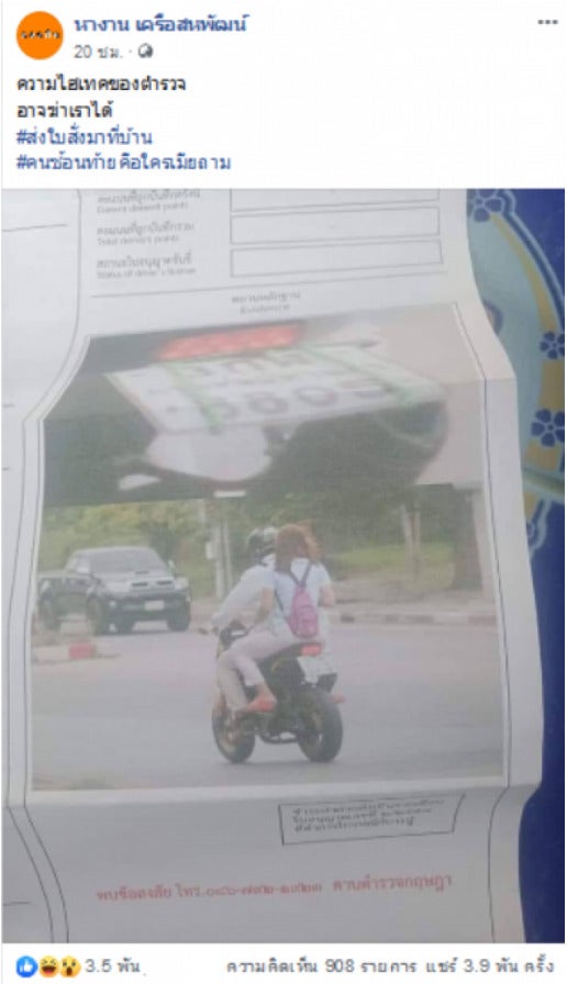Man Kena Kantoi After Wife Sees Saman Photo Of Another Woman On His Motorcycle - World Of Buzz