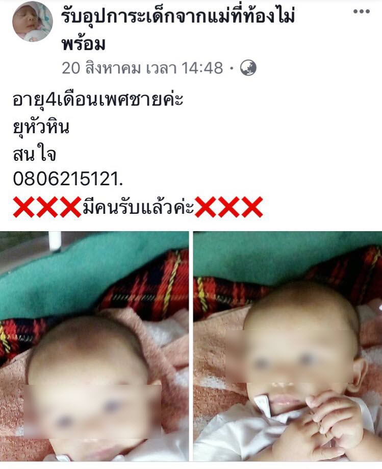 Netizens Are Slamming This Facebook Page That's Selling Babies For RM2,041 Each - WORLD OF BUZZ 6