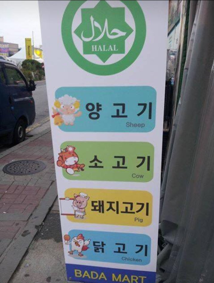 Korean Street Food Vendor Fooling Malaysians By Putting Up Halal Signs - WORLD OF BUZZ 1