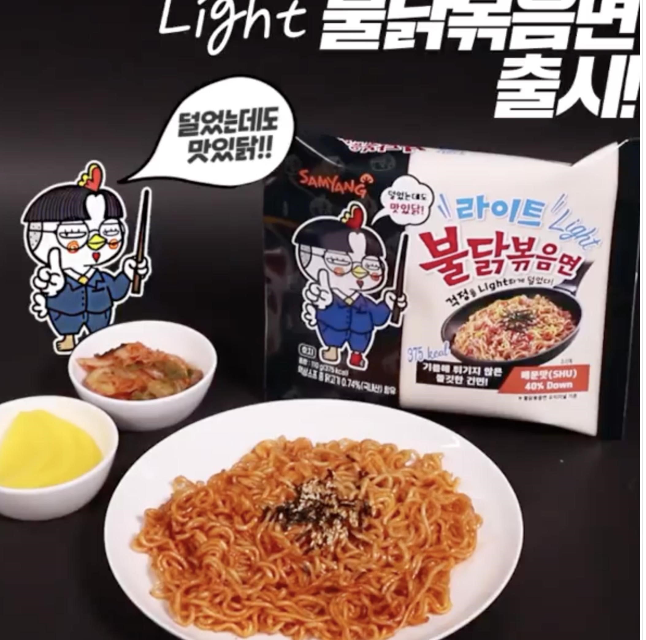 Your Favourite Samyang Korean Spicy Noodles Now Has A 40% Less Spicy Version Available - WORLD OF BUZZ