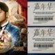 17Yo Malaysian Girl Got Scammed Rm1,626 For Buying Jay Chou Concert Tickets From A Proxy Buyer - World Of Buzz 2
