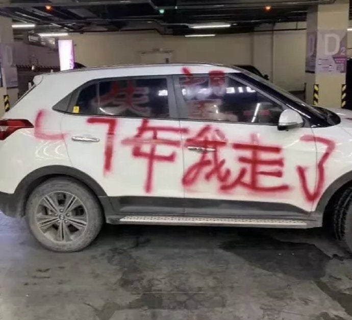 "7 Years Of Disappointment, I Have Left," Girl Dumps BF By Spray-Painting On His Car - WORLD OF BUZZ 1