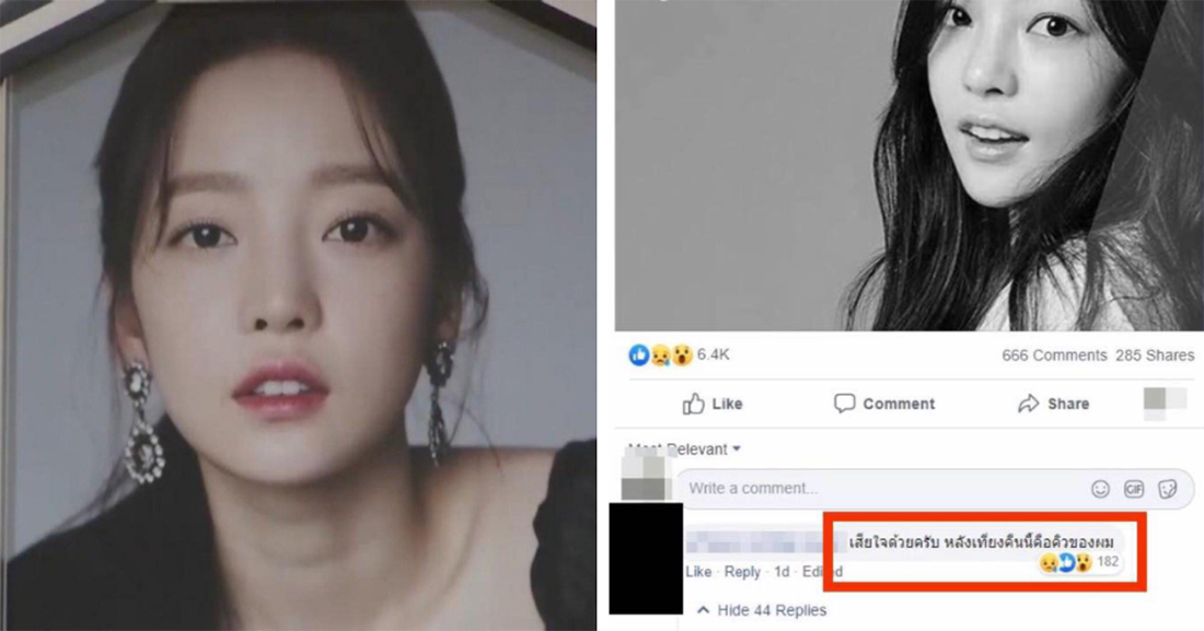 Goo Hara Fan Takes His Life After Seeing News Of Her Death, &Amp; Netizens Encouraged Him To Do It - World Of Buzz