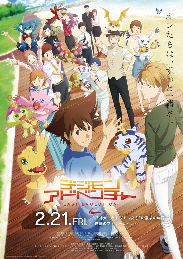 After 20 Years, Digimon Adventure Last Evolution Returns To Theatres In 2020! - World Of Buzz 2