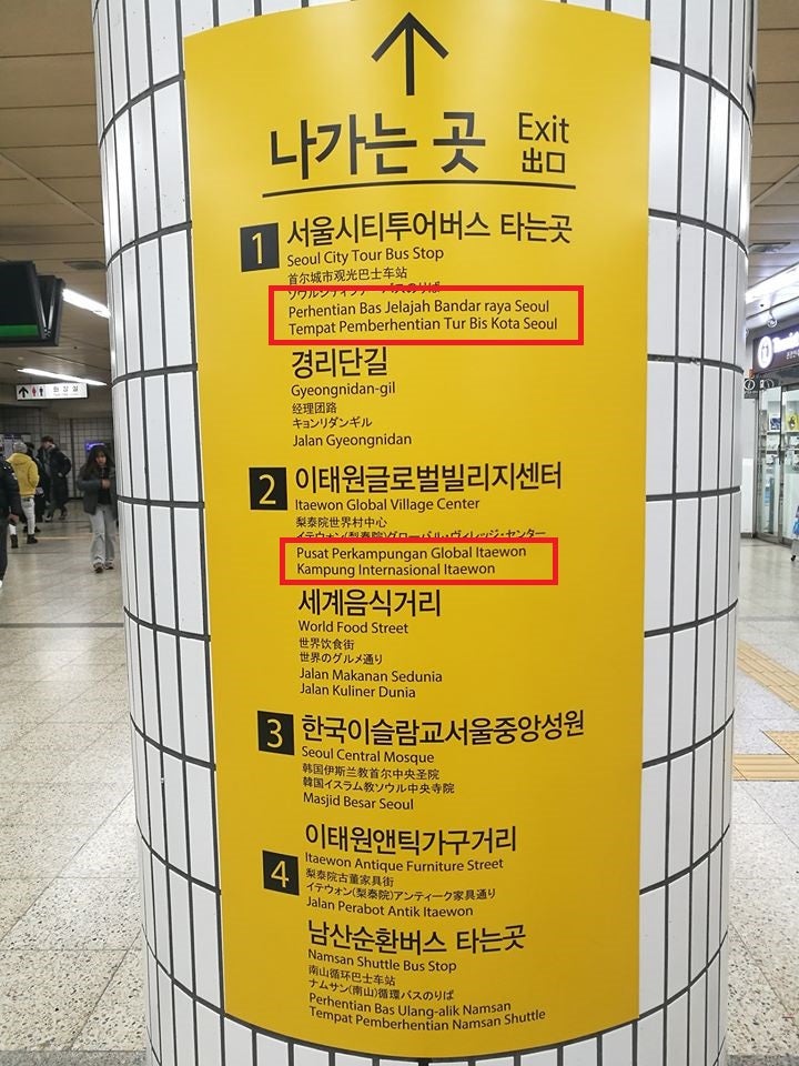 Bm Is Now Used On Signboards In Korea, Might Just Become The Next Big International Language! - World Of Buzz 2