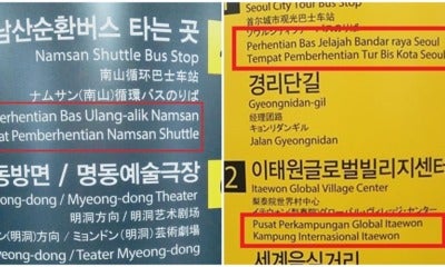 Bm Is Now Used On Signboards In Korea, Might Just Become The Next Big International Language! - World Of Buzz 5