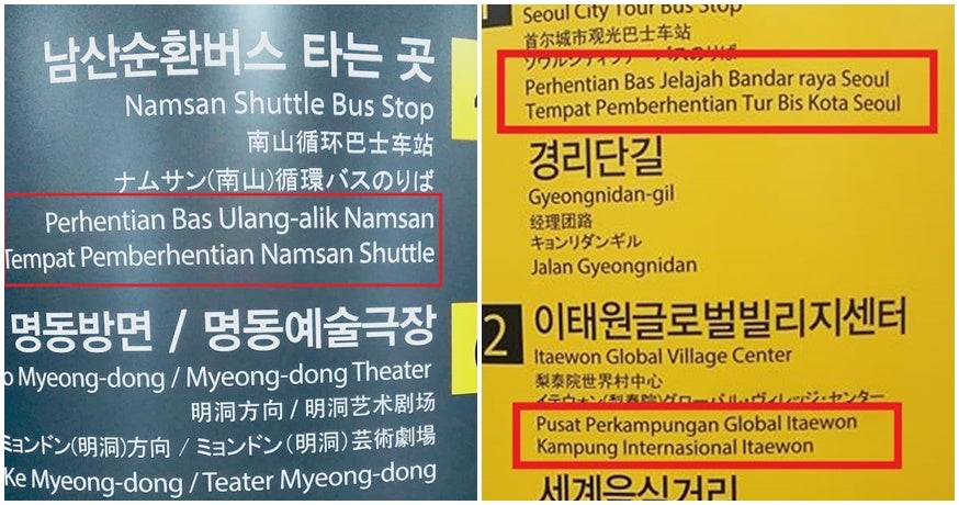 Bm Is Now Used On Signboards In Korea, Might Just Become The Next Big International Language! - World Of Buzz 5