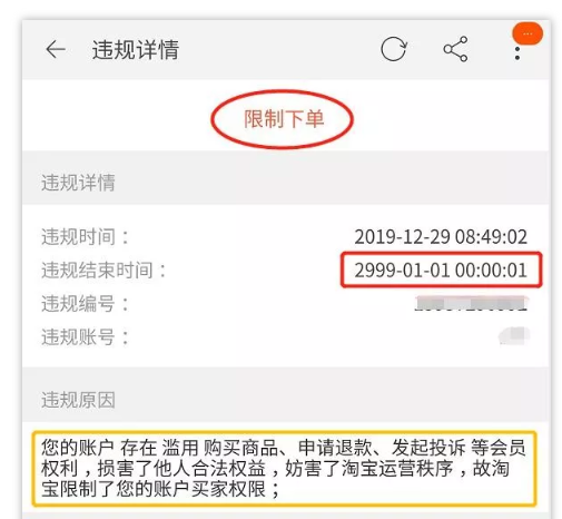 Online Shopper Banned from Taobao for 980 Years Because of Impulsive Shopping - WORLD OF BUZZ 1
