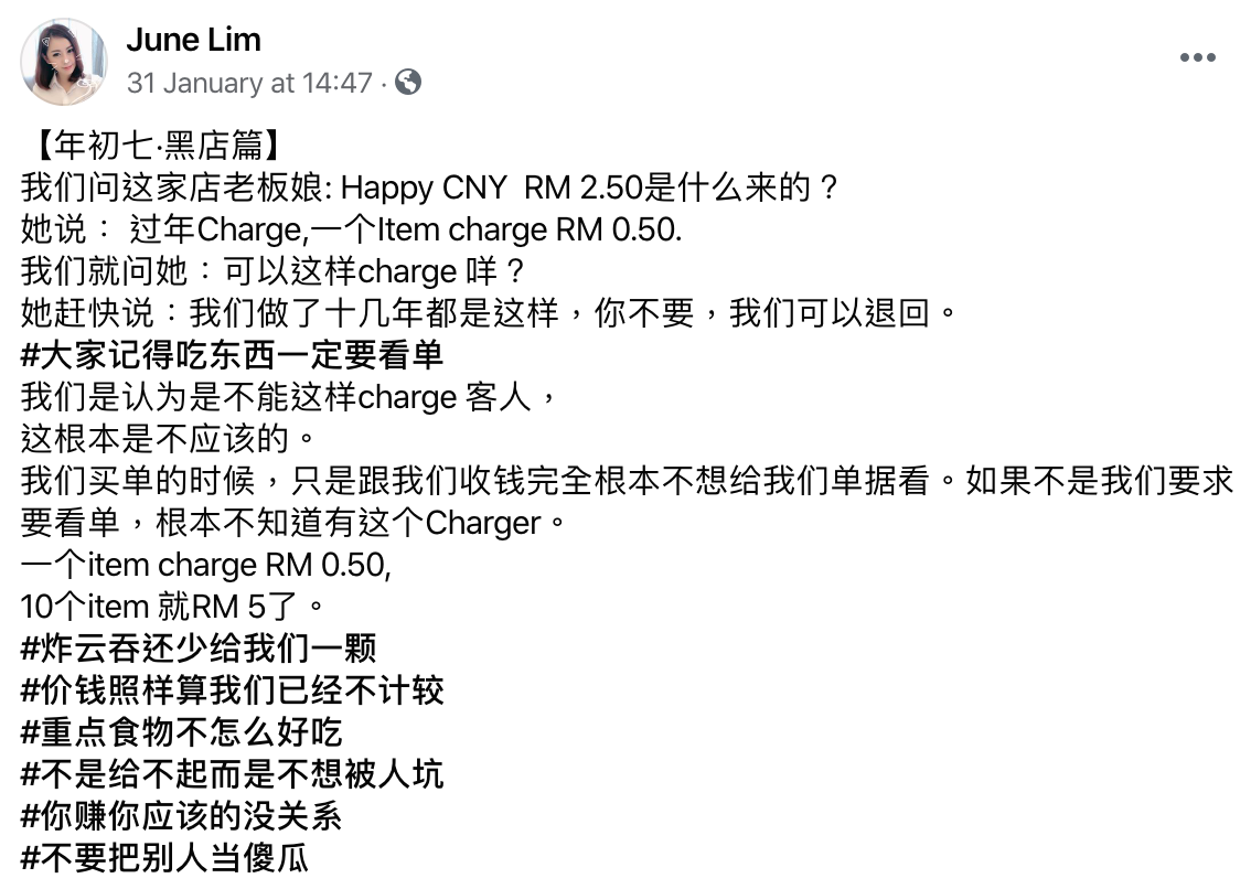 Woman Shares How a Restaurant in KL Billed Her a "Happy CNY" - WORLD OF BUZZ 3